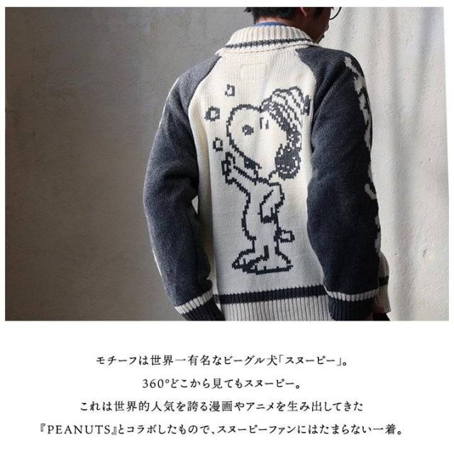 カーディガン カーデ ニット メンズ レディース スヌーピー キャラクター カウチンニット アクリル100 厚手 伸縮性 チクチクしない ゆったり 大きいサイズ カジュアル 秋 冬 動物 アニマル パティ