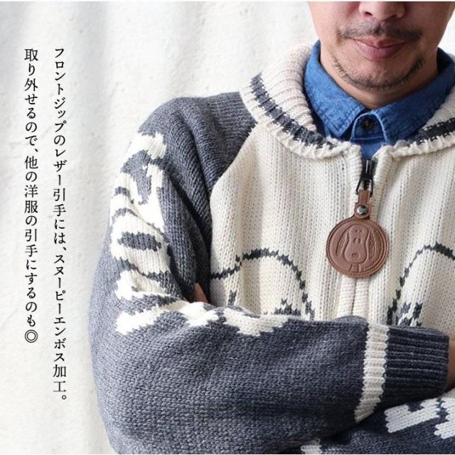 カーディガン カーデ ニット メンズ レディース スヌーピー キャラクター カウチンニット アクリル100 厚手 伸縮性 チクチクしない ゆったり 大きいサイズ カジュアル 秋 冬 動物 アニマル パティ
