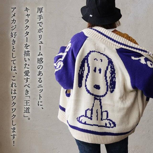カーディガン カーデ ニット メンズ レディース スヌーピー キャラクター カウチンニット アクリル100 厚手 伸縮性 チクチクしない ゆったり 大きいサイズ カジュアル 秋 冬 動物 アニマル パティ