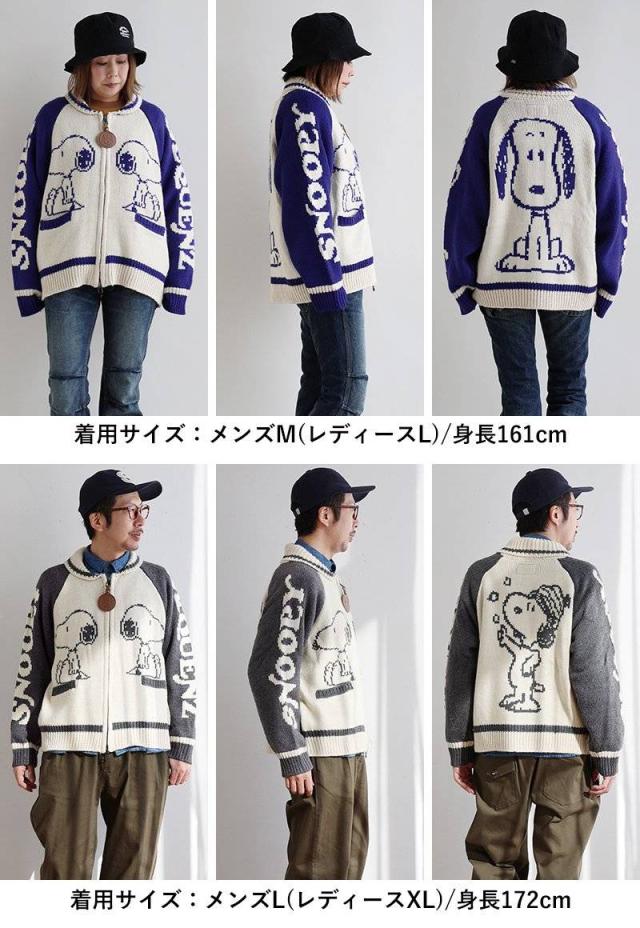 カーディガン カーデ ニット メンズ レディース スヌーピー キャラクター カウチンニット アクリル100 厚手 伸縮性 チクチクしない ゆったり 大きいサイズ カジュアル 秋 冬 動物 アニマル パティ