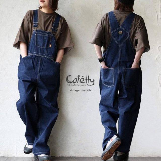 cafetty カフェッティ オーバーオール デニム レディース ストレート ワイド 綿100 コットン ワンウォッシュ ノンストレッチ 10オンス 大きいサイズ 体型カバー カジュアル 夏 パティ