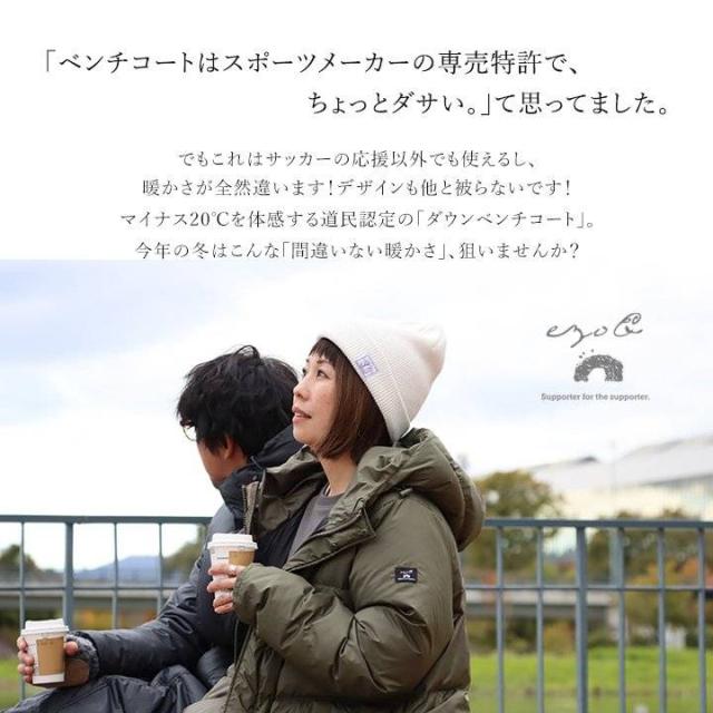 ベンチコート ダウン ダウンコート 軽量 撥水 防風 暖かい レディース メンズ アウター ダウンジャケット ロングコート ハイネック 袖 リブ 着ぶくれにくい スポーツ観戦 旅行 通勤 通学 大きいサイズ ギフト 大きめ おしゃれ パティ ezo& エゾト