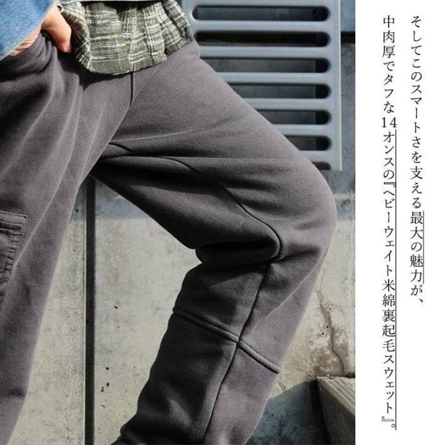 スウェット パンツ メンズ レディース 暖かい 裏起毛 綿100% USA コットン しっかり 丈夫 ヘビーオンス テーパード 膝ダーツ バイカーパンツ カーゴ ポケット かっこいい スリム カジュアル パティ OAR’S オールズ_10