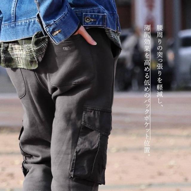 スウェット パンツ メンズ レディース 暖かい 裏起毛 綿100% USA コットン しっかり 丈夫 ヘビーオンス テーパード 膝ダーツ バイカーパンツ カーゴ ポケット かっこいい スリム カジュアル パティ OAR’S オールズ_12