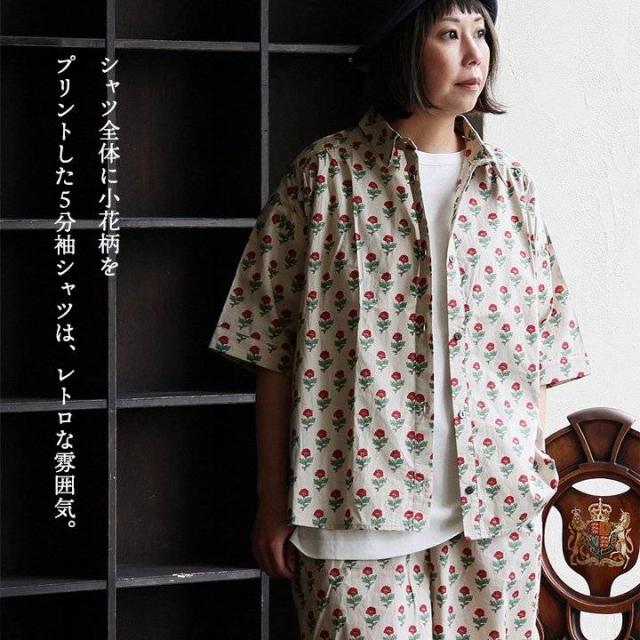 シャツ 5分袖 レディース セットアップ 花柄 総柄 プリント 綿100