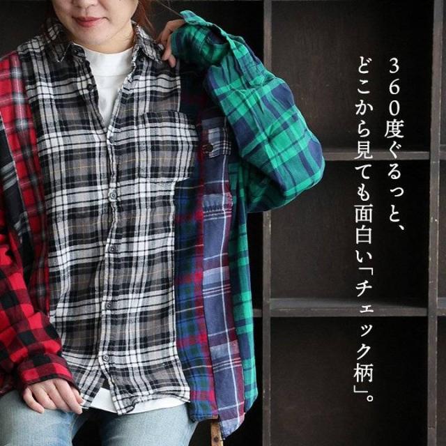 シャツ チェックシャツ 長袖 メンズ レディース 配色 切り替え リメイク 古着 重ね着 大きいサイズ 体型カバー カジュアル ヴィンテージ 秋 冬 パティ_2