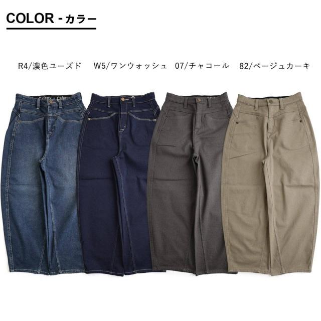 cafetty カフェッティ パンツ コクーンパンツ ワイド テーパード