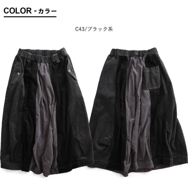 スカート マキシ丈 レディース 綿100 コットン 配色 コーデュロイ ウエストゴム ゆったり 体型カバー カジュアル ヴィンテージ パティ GENTIL ジャンティ_1