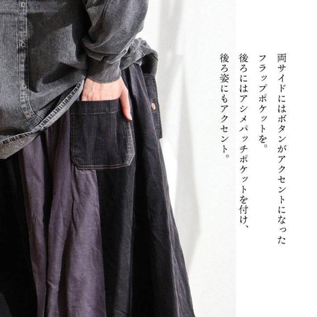 スカート マキシ丈 レディース 綿100 コットン 配色 コーデュロイ ウエストゴム ゆったり 体型カバー カジュアル ヴィンテージ パティ GENTIL ジャンティ_5