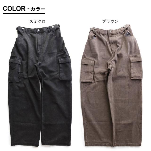 カーゴパンツ デニム メンズ レディース ワイド ストレート 硫化染め ウォッシュ加工 しっかり 丈夫 綿100％ コットン ノンストレッチ カジュアル アメカジ ワーク パティ OAR’S オールズ_1