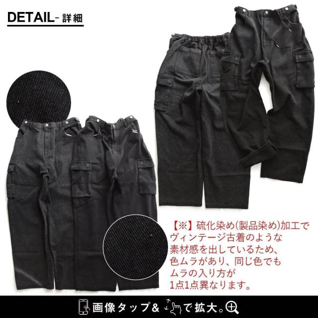 カーゴパンツ デニム メンズ レディース ワイド ストレート 硫化染め ウォッシュ加工 しっかり 丈夫 綿100％ コットン ノンストレッチ カジュアル アメカジ ワーク パティ OAR’S オールズ_18