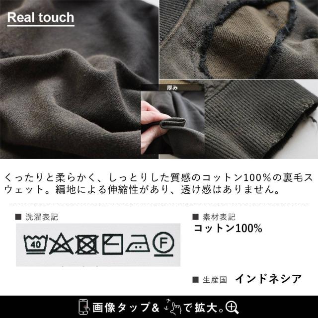 Johnbull ジョンブル スウェット 長袖 レディース クルーネック 綿100 コットン ダメージ 洗い加工 リメイク 裏毛 ゆったり 大きいサイズ 体型カバー カジュアル パティ_16