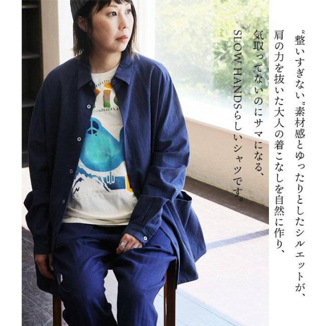 SLOW HANDS スローハンズ シャツ 長袖 メンズ レディース 綿100 コットン ツイル ヘリンボーン しっかり生地 ポケット 大きいサイズ 体型カバー セットアップ可能 重ね着 カジュアル パティ_12