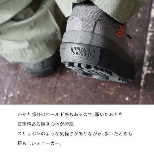 UNIVERSAL OVERALL ユニバーサルオーバーオール スニーカー メンズ レディース ハンズフリー 手を使わず履ける 靴ひも 伸びる 履きやすい 脱ぎやすい カジュアル パティ_7
