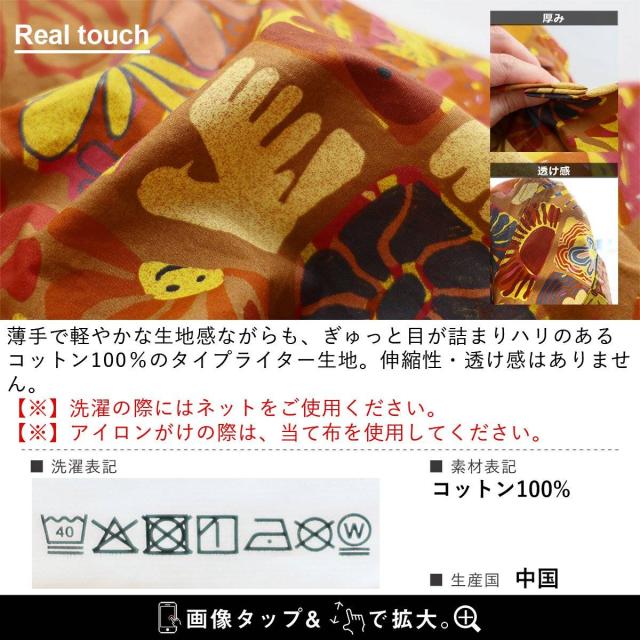 go slow caravan ゴースローキャラバン クライミングパンツ テーパード メンズ レディース 総柄 花柄 フラワー 綿100 コットン しっかり生地 タイプライター ハリ ウエストゴム ゆったり 大きいサイズ すっきり カジュアル アウトドア フェス 夏 パティ_18