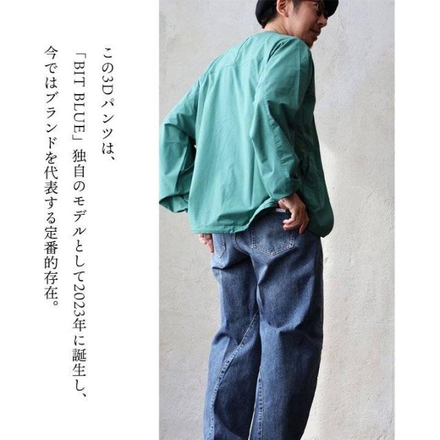 サルエルパンツ デニム テーパード メンズ レディース 綿100 コットン ノンストレッチ すっきり 3D パンツ 大きいサイズ カジュアル パティ blue ビットブルー_6