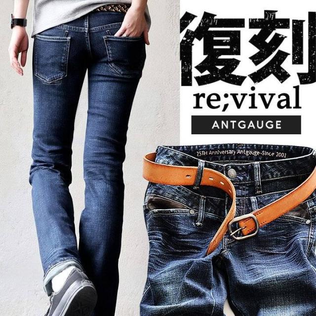 Antgauge アントゲージ デニムパンツ スリム ストレート Wウエスト 美脚 細見え 小尻 レディース ストレッチ インディゴ レザー ポケット ウォッシュ加工 25周年記念 ミラノジーンズ スキニー ジーンズ かっこいい 大人 カジュアル パティ