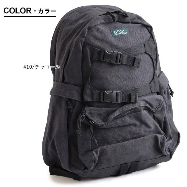 MANASTASH マナスタッシュ リュック バックパック メンズ レディース 無地 コットン ヘンプ ワンポイント しっかり生地 タフ A4サイズ PCポケット 多収納 たくさん入る カジュアル アウトドア パティ_1