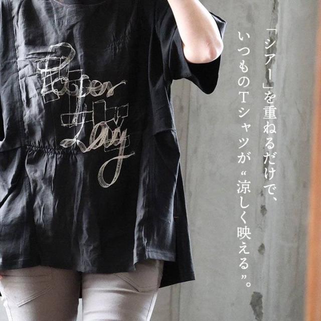 【メール便50】 シアー Tシャツ 半袖 レディース ロゴプリント 綿100 コットン 通気性 涼しい ゆったり 大きいサイズ 体型カバー カジュアル 夏 パティ 【メール便50】_2
