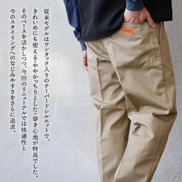 UNIVERSAL OVERALL ユニバーサルオーバーオール パンツ テーパード メンズ レディース T/C ツイル ワンタック 型崩れしにくい タフ 丈夫 しっかり生地 無地 すっきり 体型カバー カジュアル パティ_3