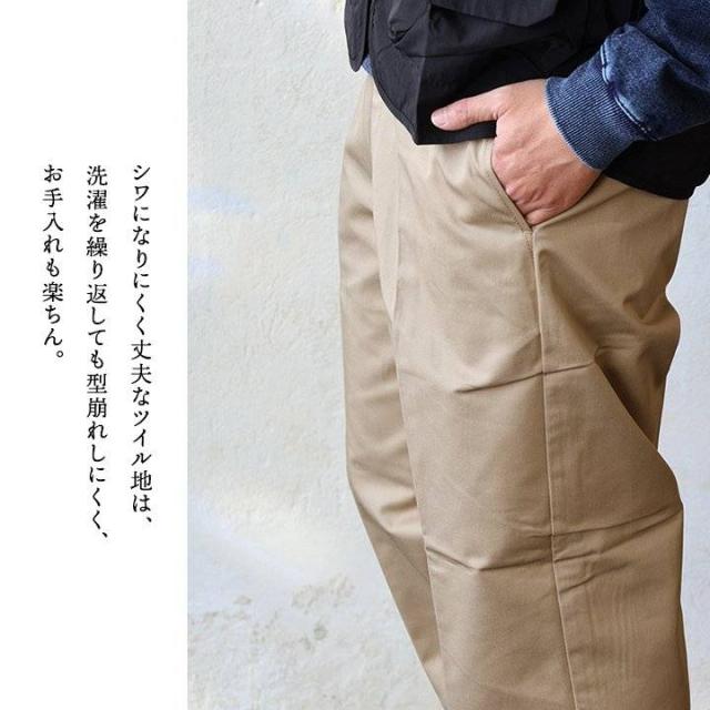 UNIVERSAL OVERALL ユニバーサルオーバーオール パンツ テーパード メンズ レディース T/C ツイル ワンタック 型崩れしにくい タフ 丈夫 しっかり生地 無地 すっきり 体型カバー カジュアル パティ_7