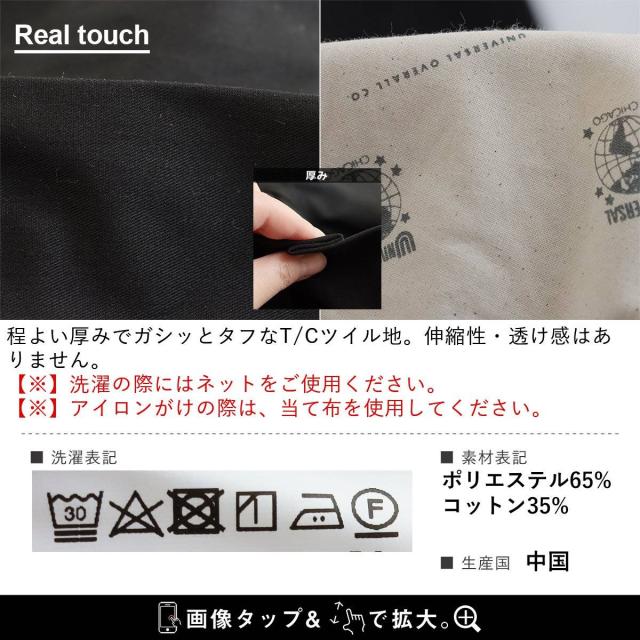 UNIVERSAL OVERALL ユニバーサルオーバーオール パンツ テーパード メンズ レディース T/C ツイル ワンタック 型崩れしにくい タフ 丈夫 しっかり生地 無地 すっきり 体型カバー カジュアル パティ_13