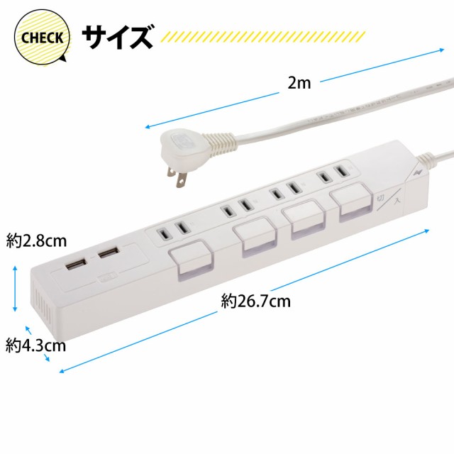 電源タップ USB充電ポート付 雷ガード 4個口/2USB 2m 白 ホワイト_HS-TU42P90W 00-2790 OHM オーム電機｜au  PAY マーケット