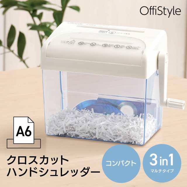 シュレッダー 手動 OffiStyleクロスカットハンドシュレッダー ホワイト｜HS-C130-W 00-5646 オーム電機の通販はau PAY  マーケット - e-商店 au PAY マーケット店 | au PAY マーケット－通販サイト