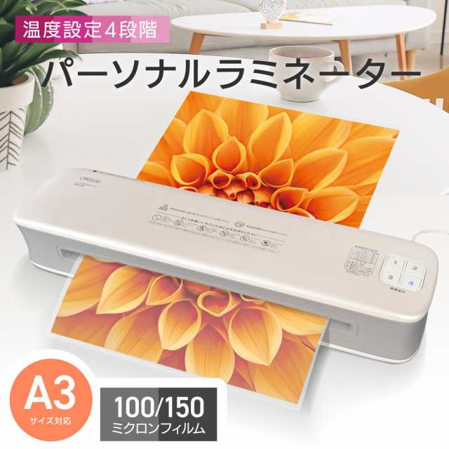 OffiStyle パーソナルラミネーター A3サイズ対応｜LAM-R235 00-5670 オーム電機