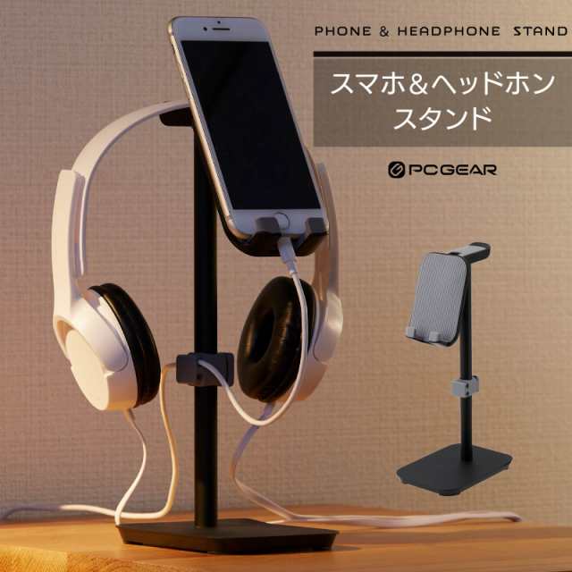 PCGEAR スマホスタンド ヘッドホンスタンド 角度調節 スマホ＆ヘッドホンスタンド｜OA-SH01-K 01-0059 オーム電機｜au PAY  マーケット