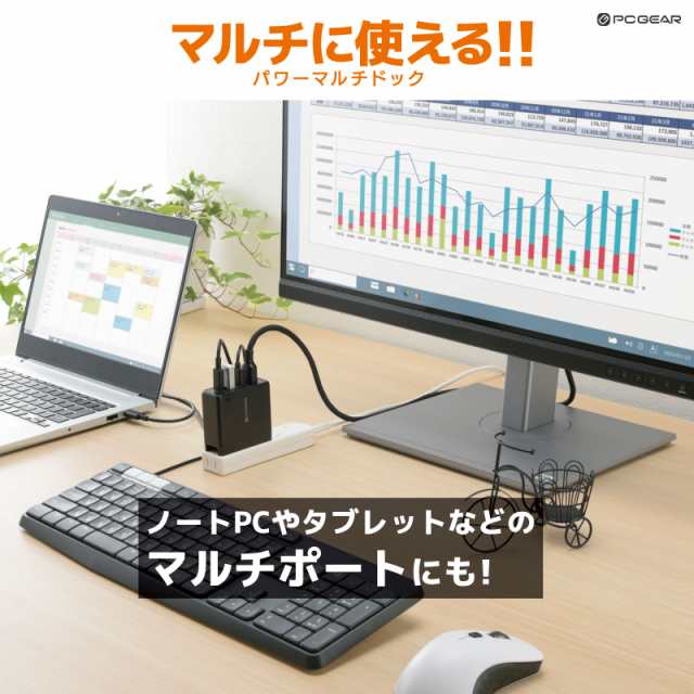 パワーマルチドック（PD出力65W+マルチハブ機能USB Type-C+A
