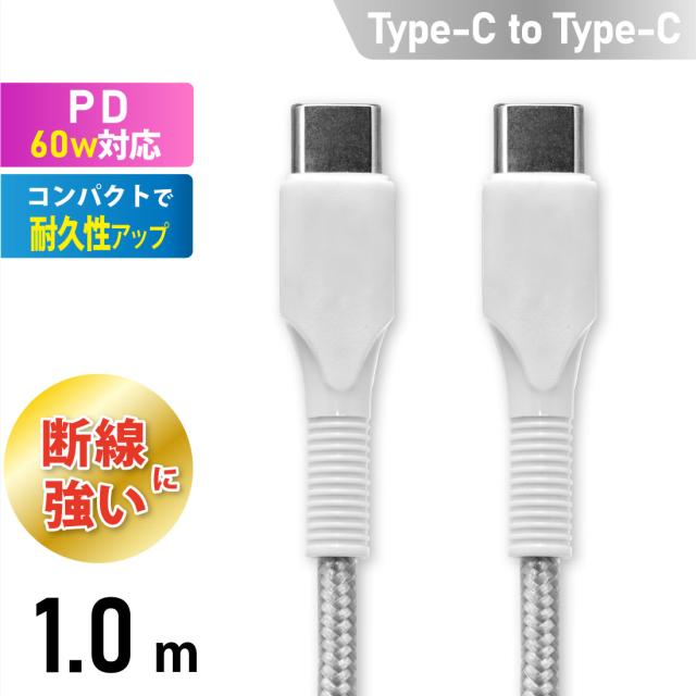 AudioComm PD対応Type-Cケーブル USB-C to USB-C 1m ホワイト｜SMT-L10KCC-W 01-7184 オーム電機