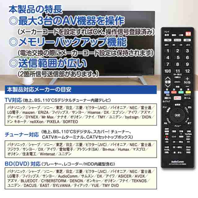 Audiocomm Avマルチリモコン Av R0z 03 0945 オーム電機の通販はau Pay マーケット E 商店 Au Pay マーケット店