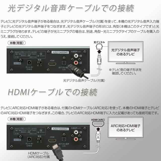 AudioComm Bluetoothテレビ用スピーカーシステム｜ASP-W753Z 03-1000 オーム電機｜au PAY マーケット