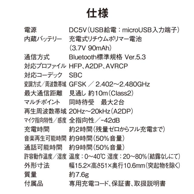 ワイヤレスレシーバー AudioComm｜HP-W33N 03-2044 オーム電機の通販は