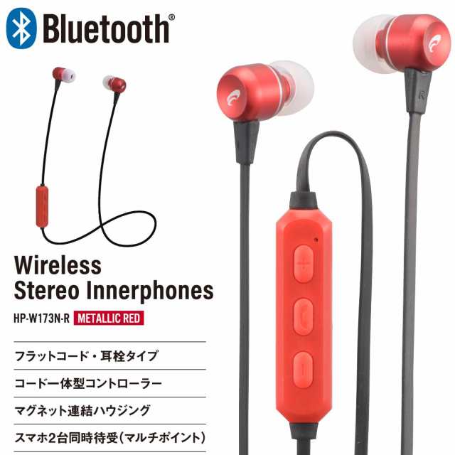 ワイヤレスイヤホン イヤホンマイク Bluetoothイヤホン AudioComm