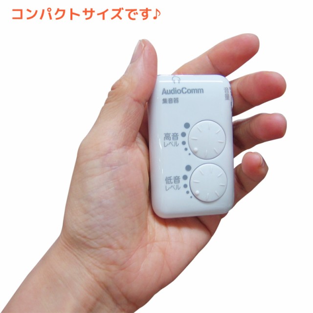 AudioComm 集音器_MHA-327S-W 03-2764の通販はau PAY マーケット - e