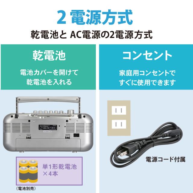 ラジカセ AudioComm ステレオラジオカセットレコーダー シルバー｜RCS
