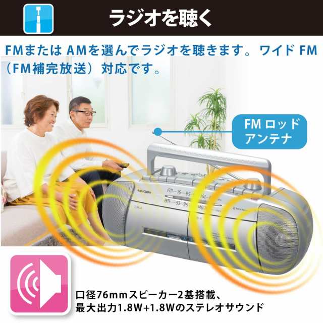 ラジカセ ダブルラジカセ ラジオ AudioComm ダブルラジオカセットレコーダー AM/FMステレオ｜RCS-571Z 03-5012 オーム電機の通販はau  PAY マーケット - e-商店 au PAY マーケット店 | au PAY マーケット－通販サイト