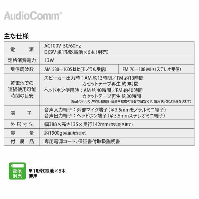 ラジカセ ダブルラジカセ ラジオ AudioComm ダブルラジオカセットレコーダー AM/FMステレオ｜RCS-571Z 03-5012  オーム電機の通販はau PAY マーケット - e-商店 au PAY マーケット店 | au PAY マーケット－通販サイト