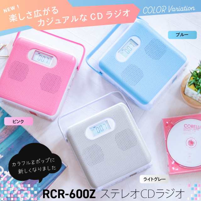 ポータブルCDプレーヤー ステレオCDラジオ キュービックデザイン