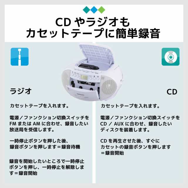 CDラジカセ AudioComm CDラジオカセットレコーダー ホワイト｜RCD-590Z-W 03-5037 オーム電機の通販はau PAY  マーケット - e-商店 au PAY マーケット店 | au PAY マーケット－通販サイト