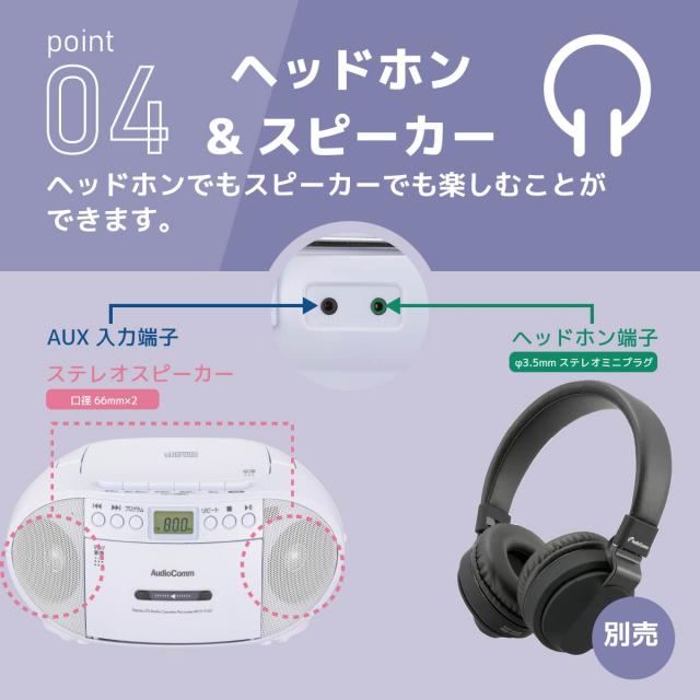 CDラジカセ AudioComm CDラジオカセットレコーダー ホワイト