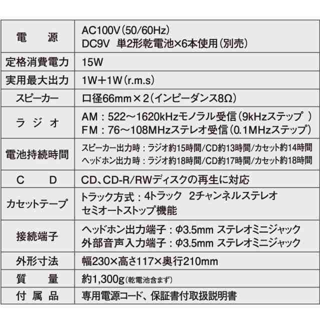 CDラジカセ AudioComm CDラジオカセットレコーダー ホワイト｜RCD-590Z-W 03-5037 オーム電機の通販はau PAY  マーケット - e-商店 au PAY マーケット店 | au PAY マーケット－通販サイト