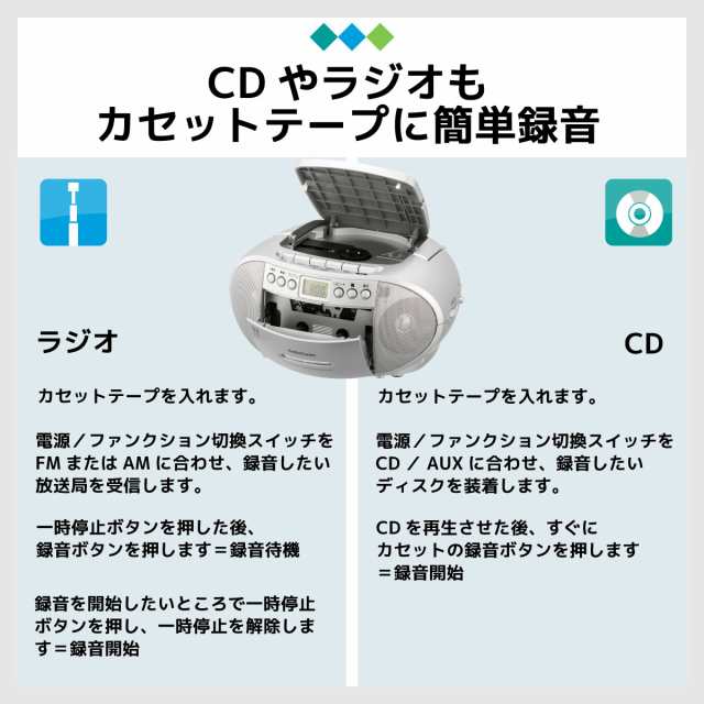 CDラジカセ AudioComm CDラジオカセットレコーダー シルバー｜RCD-590Z