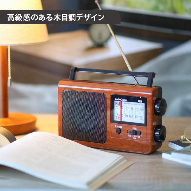 AudioComm木目調ポータブルラジオAM/FM｜RAD-T785Z-WK 03-5058 オーム電機の通販はau PAY マーケット - e-商店  au PAY マーケット店 | au PAY マーケット－通販サイト