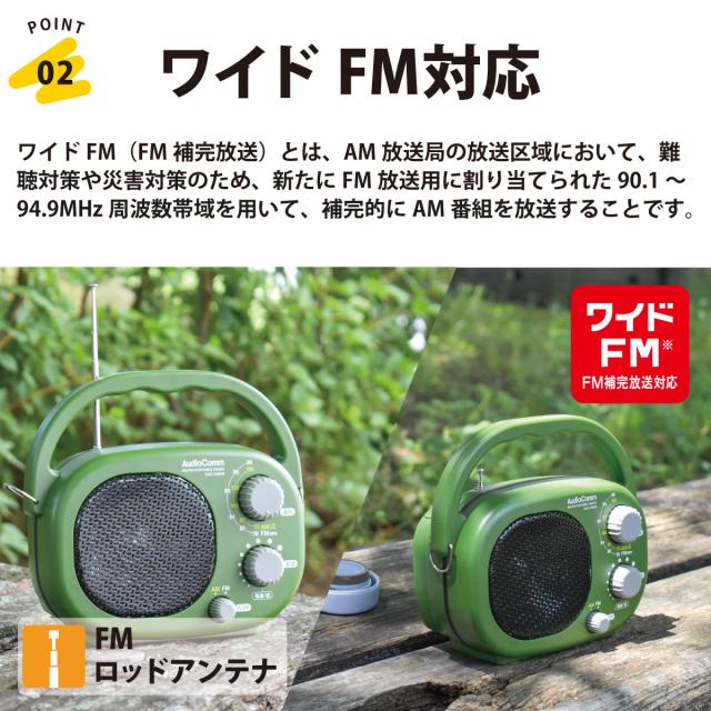 ラジオ AudioComm AM/FM豊作ラジオ｜RAD-H395N 03-5539 オーム電機の