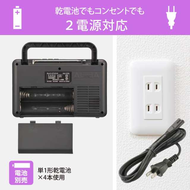 ラジオ 卓上 短波放送 ラジオNIKKEI AudioComm PLLポータブルラジオ AM/FM 電池式｜RAD-T570N 03-5550  オーム電機の通販はau PAY マーケット - e-商店 au PAY マーケット店 | au PAY マーケット－通販サイト