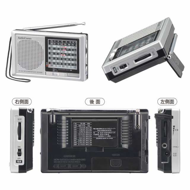 Panasonic NSB 短波 省ける ポケットラジオ R-HT1 Panasonic NSB 短波 省ける ポケットラジオ R-HT1
