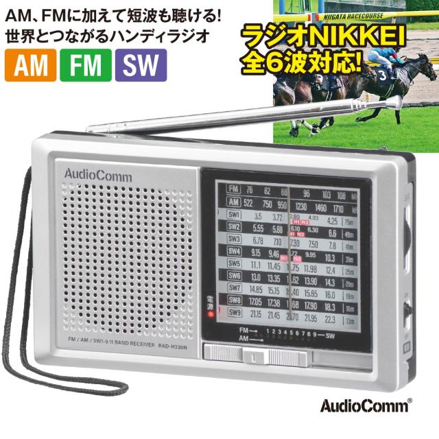 【値下げしました】SONY CFS-300 AM/FM/短波ラジオ Amazon.co.jp: SONY ソニー CFS-V8 マルチプレックスFM/AMステレオ
